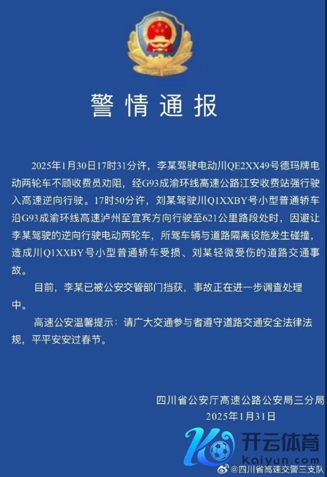 高速路裸露电瓶车逆行，汽车遁入不足撞上护栏